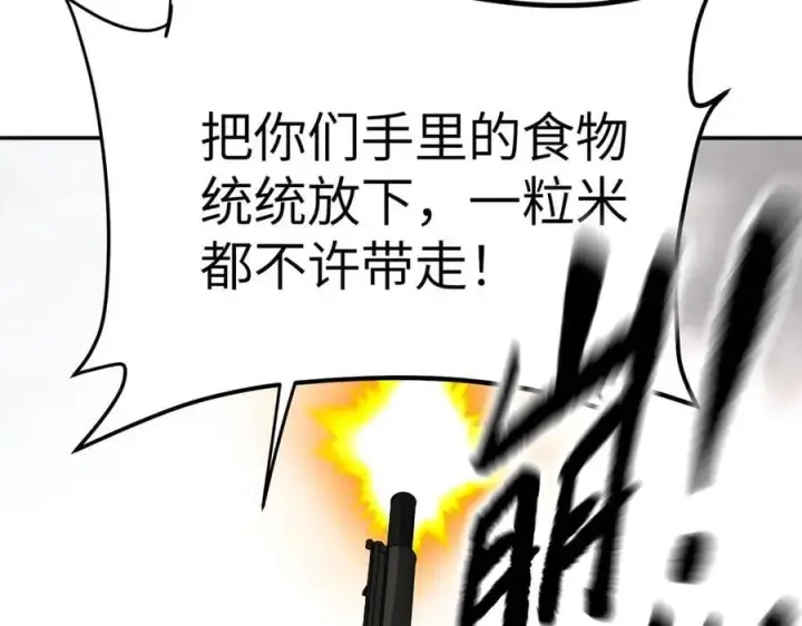 漫画《恶之环》26第108张图