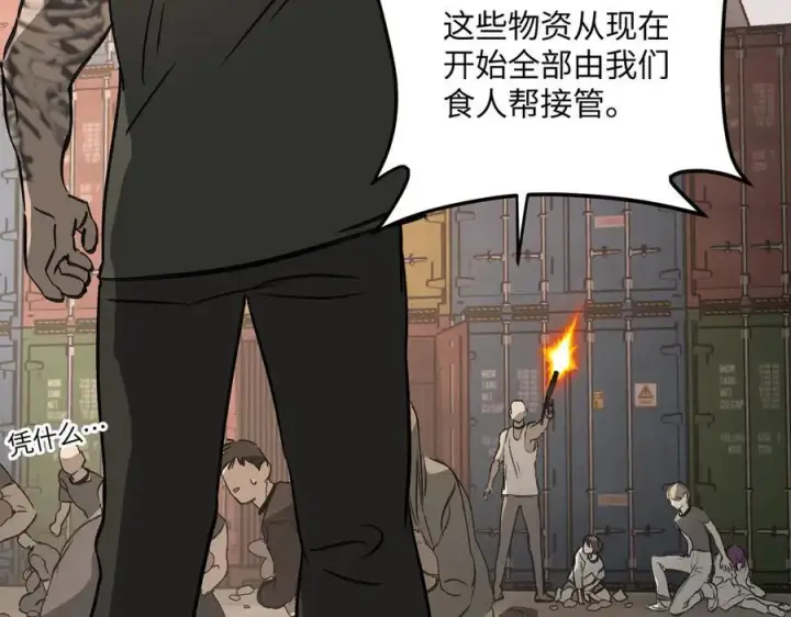漫画《恶之环》26第110张图
