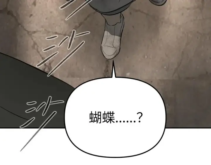 漫画《恶之环》26第12张图