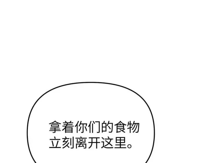 漫画《恶之环》26第123张图