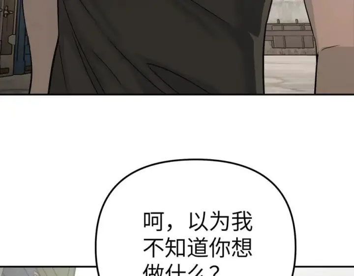 漫画《恶之环》26第126张图