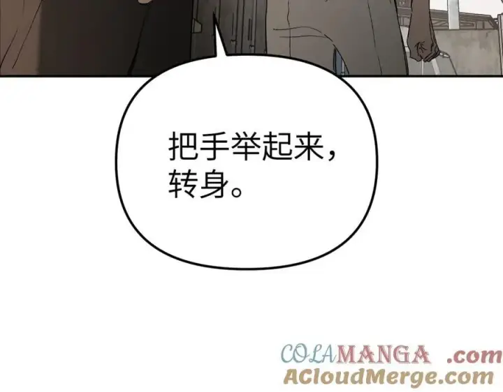 漫画《恶之环》26第129张图