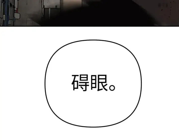 漫画《恶之环》26第139张图