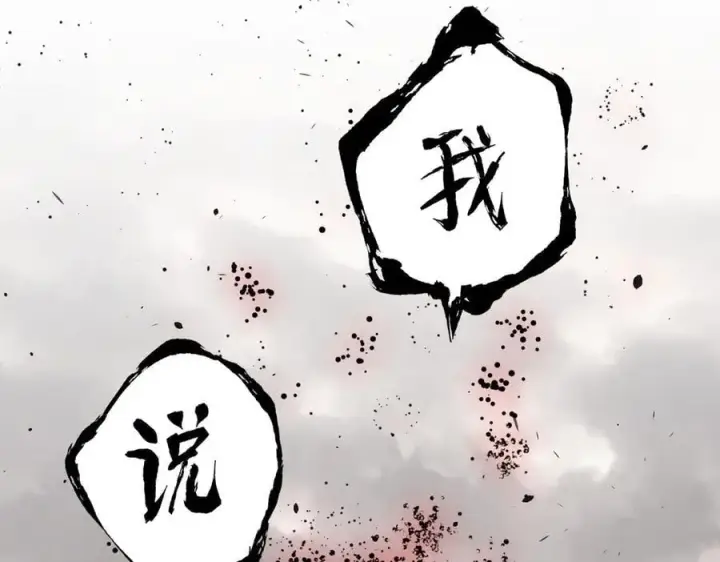 漫画《恶之环》26第144张图