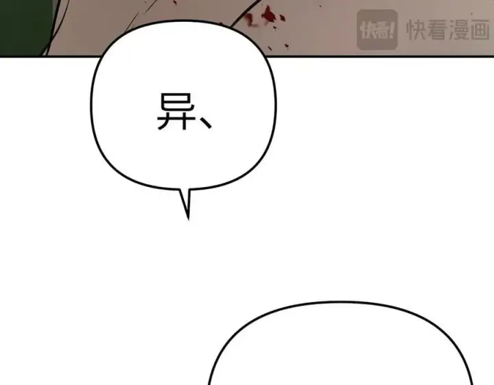 漫画《恶之环》26第151张图