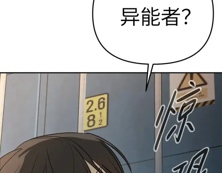 漫画《恶之环》26第152张图
