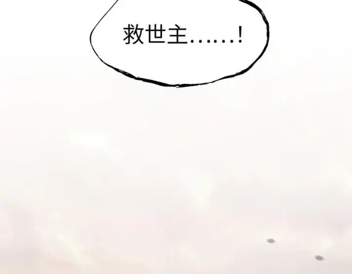 漫画《恶之环》26第158张图
