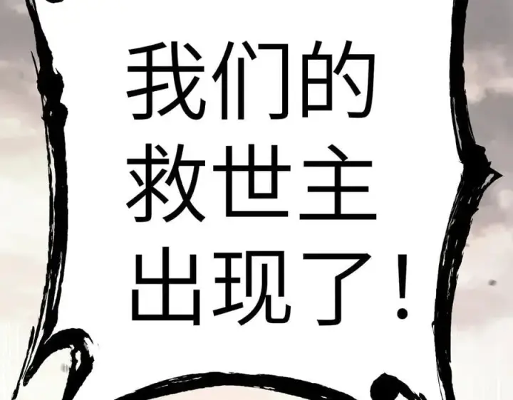 漫画《恶之环》26第160张图