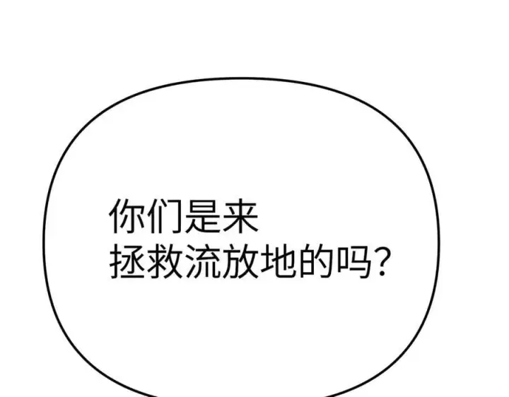 漫画《恶之环》26第168张图