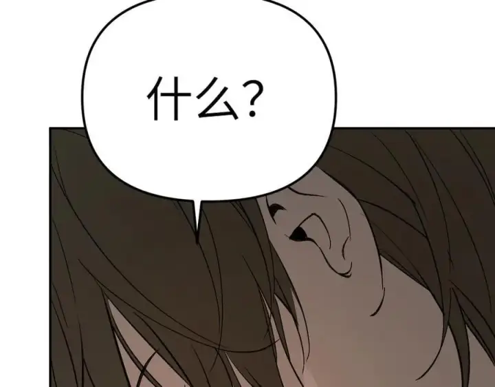 漫画《恶之环》26第171张图
