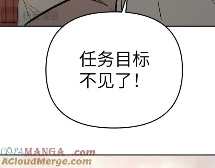 漫画《恶之环》26第177张图