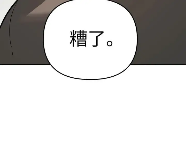 漫画《恶之环》26第180张图