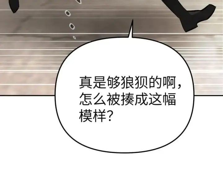 漫画《恶之环》26第184张图