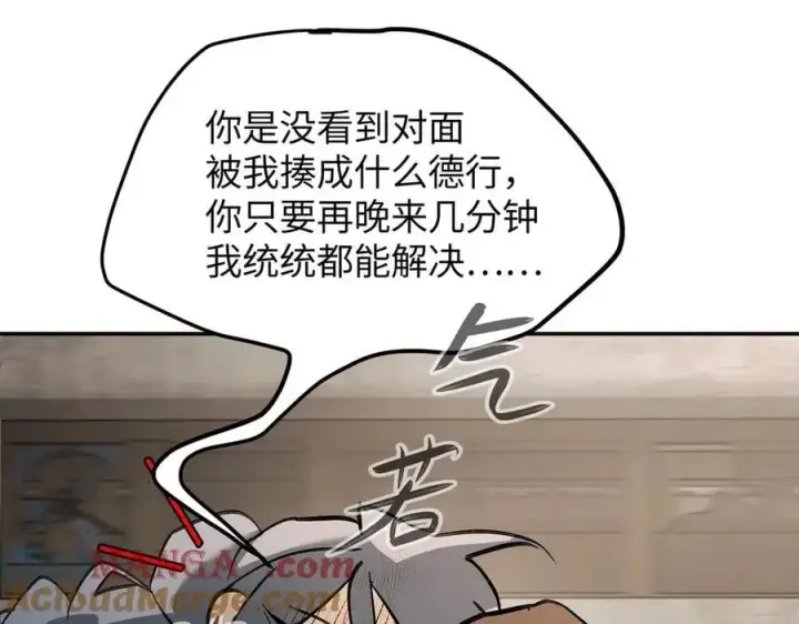 漫画《恶之环》26第185张图