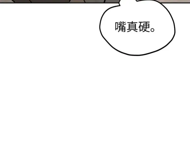 漫画《恶之环》26第187张图