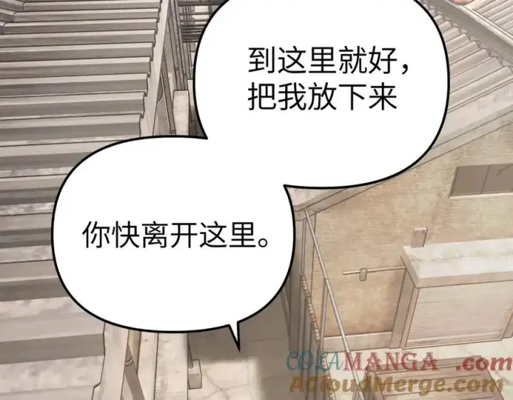 漫画《恶之环》26第189张图