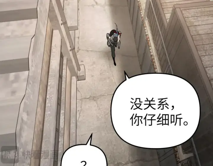 漫画《恶之环》26第190张图