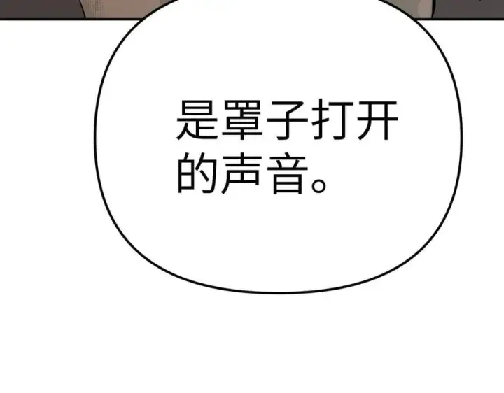 漫画《恶之环》26第194张图