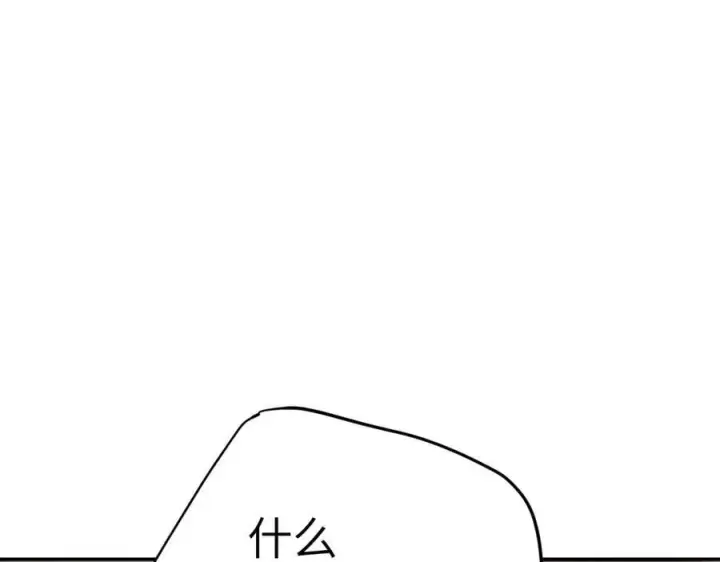 漫画《恶之环》26第20张图
