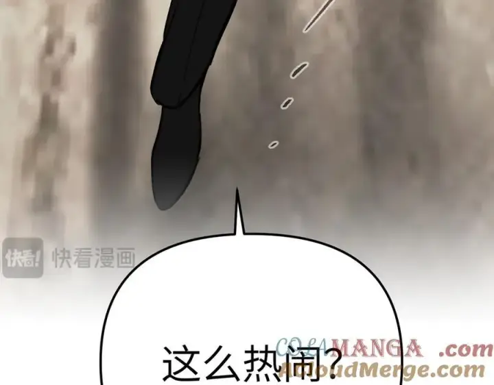漫画《恶之环》26第209张图
