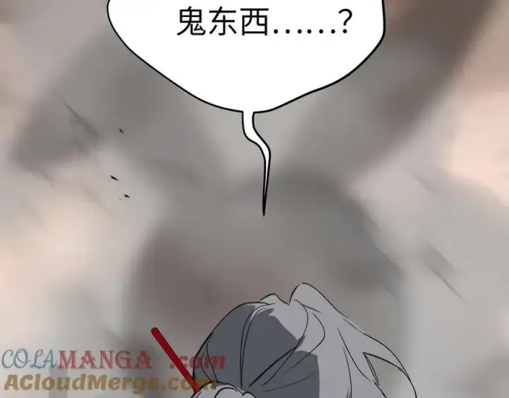 漫画《恶之环》26第21张图
