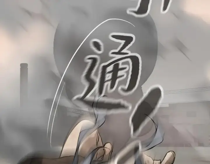 漫画《恶之环》26第24张图