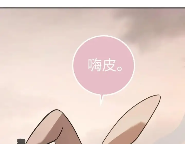 漫画《恶之环》26第26张图