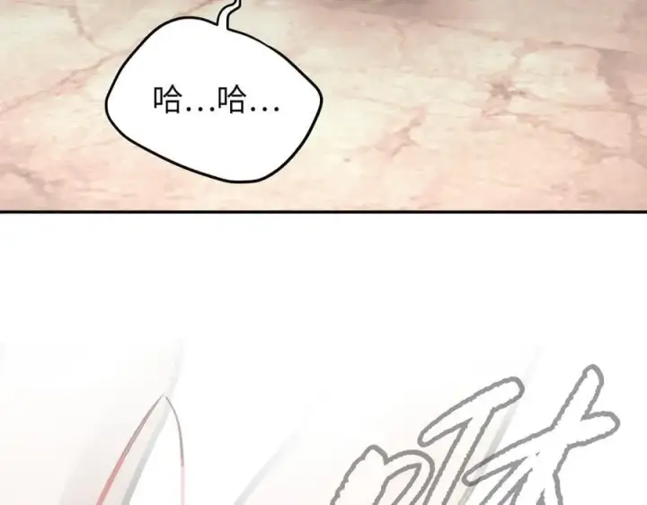 漫画《恶之环》26第28张图
