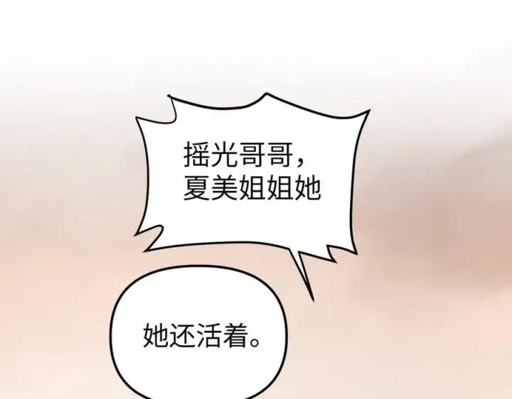 漫画《恶之环》26第32张图