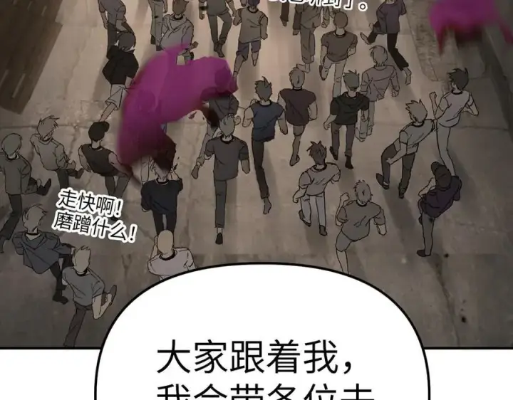 漫画《恶之环》26第4张图