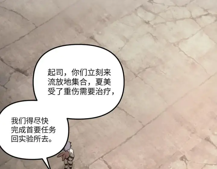 漫画《恶之环》26第44张图