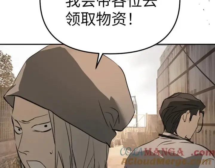 漫画《恶之环》26第5张图