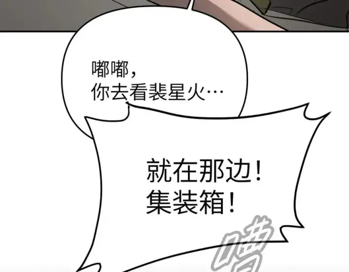 漫画《恶之环》26第51张图