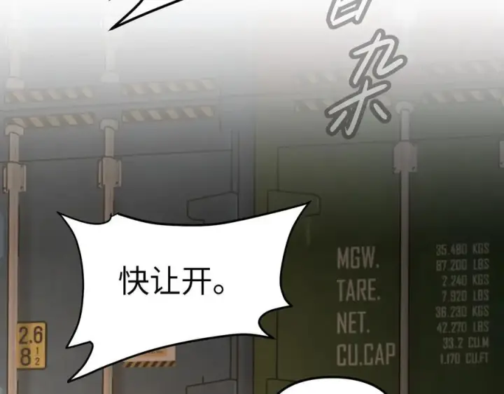 漫画《恶之环》26第52张图