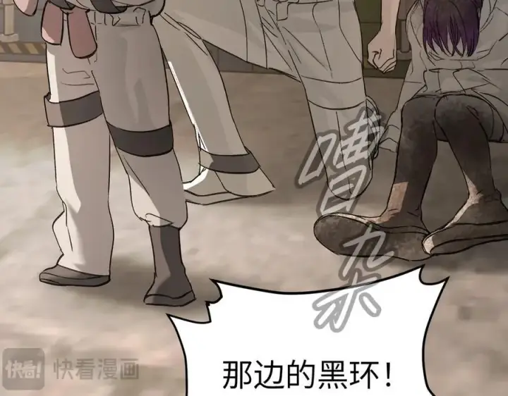漫画《恶之环》26第54张图