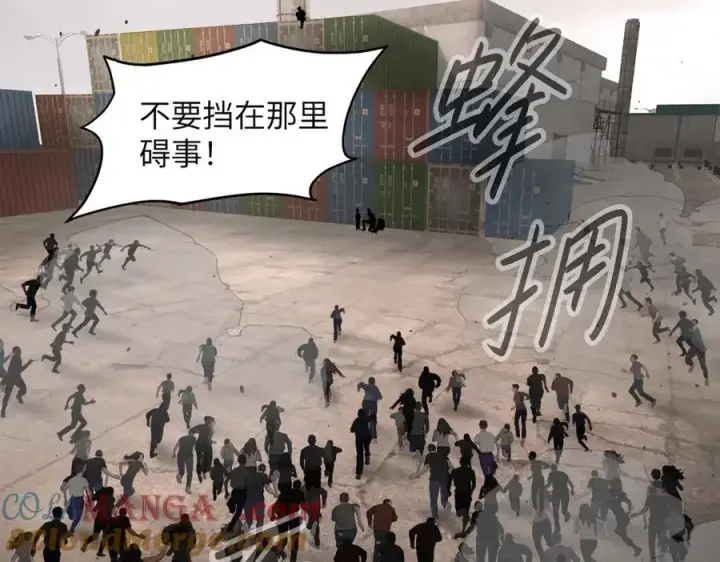 漫画《恶之环》26第57张图