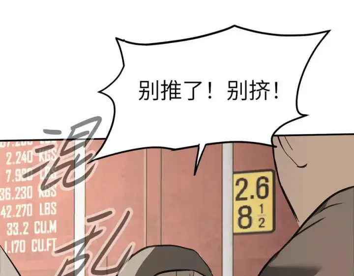 漫画《恶之环》26第59张图