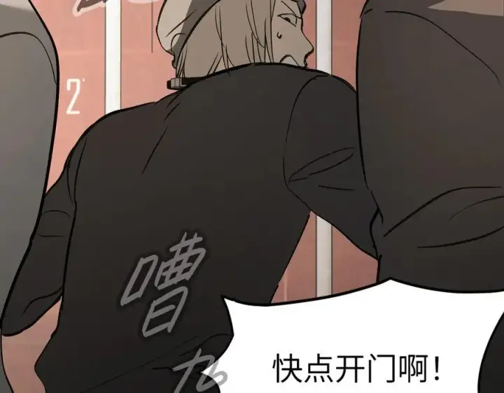 漫画《恶之环》26第60张图
