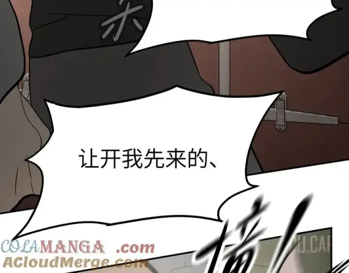 漫画《恶之环》26第61张图