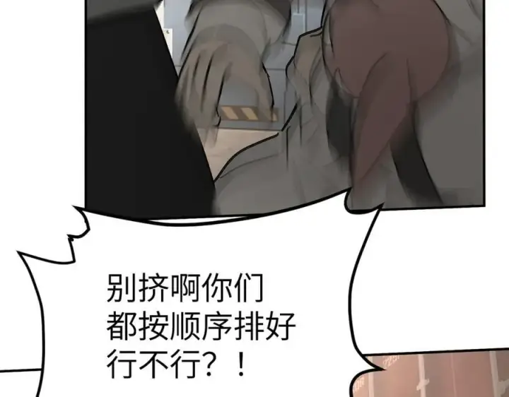 漫画《恶之环》26第63张图