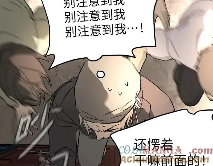 漫画《恶之环》26第73张图