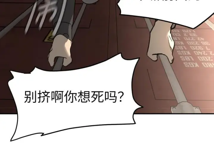 漫画《恶之环》26第74张图
