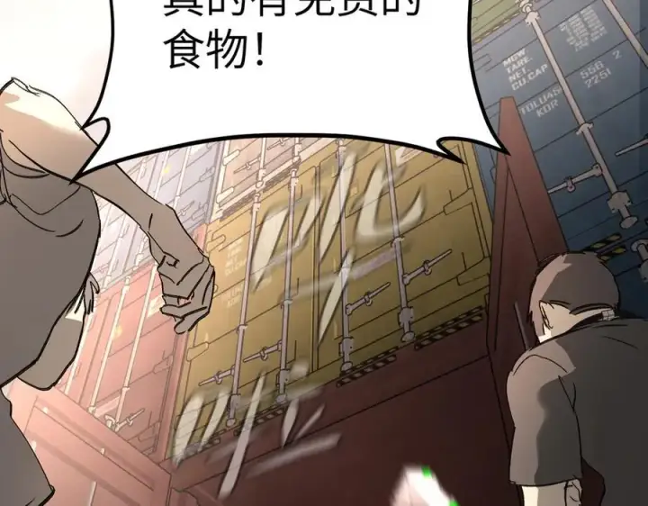 漫画《恶之环》26第78张图