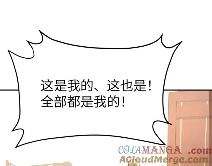 漫画《恶之环》26第81张图