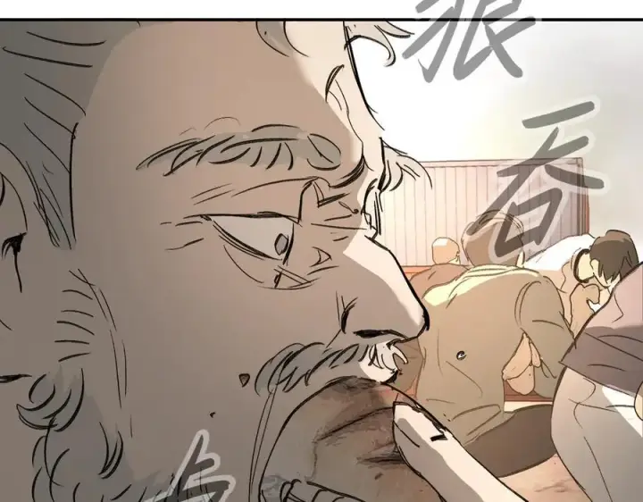 漫画《恶之环》26第84张图