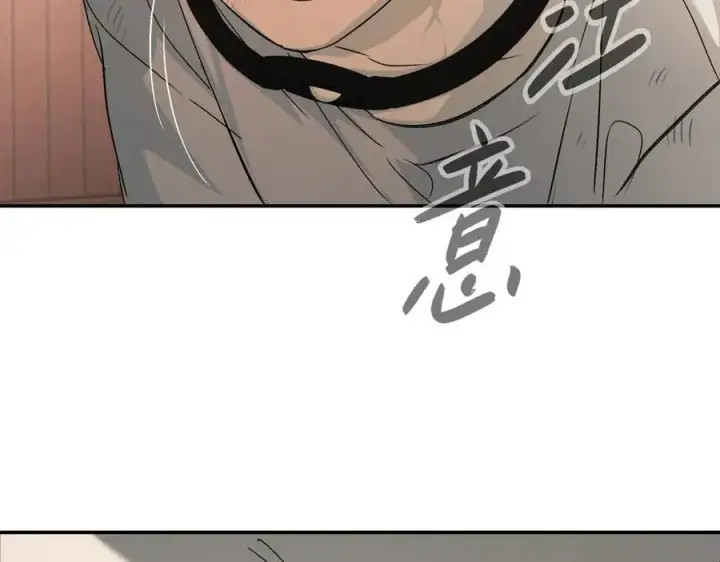 漫画《恶之环》26第90张图