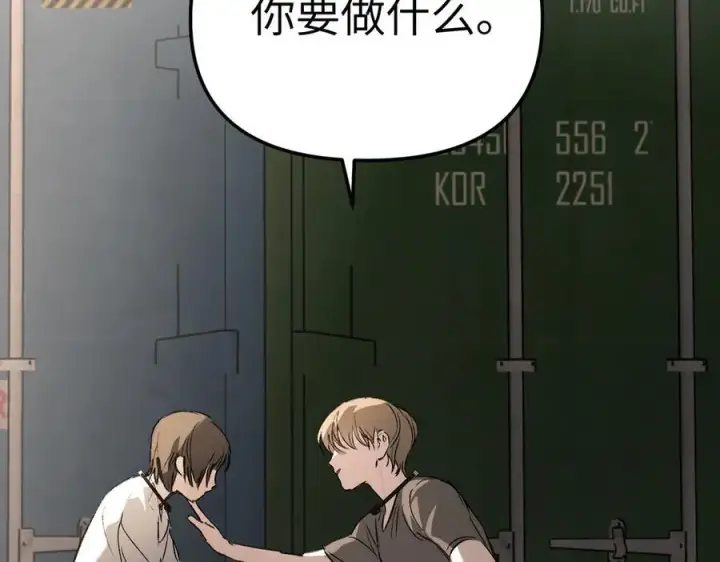 漫画《恶之环》26第94张图