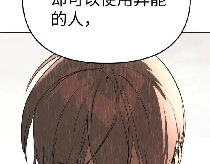 漫画《恶之环》27第100张图