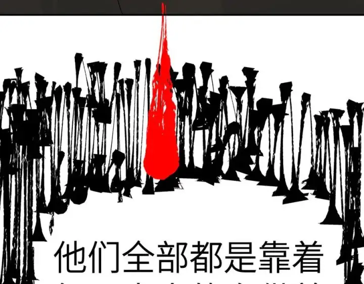 漫画《恶之环》27第102张图