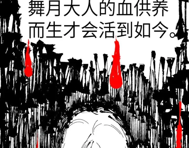 漫画《恶之环》27第103张图